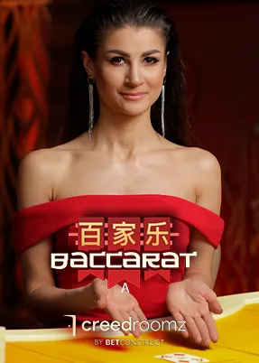 Speed Baccarat D